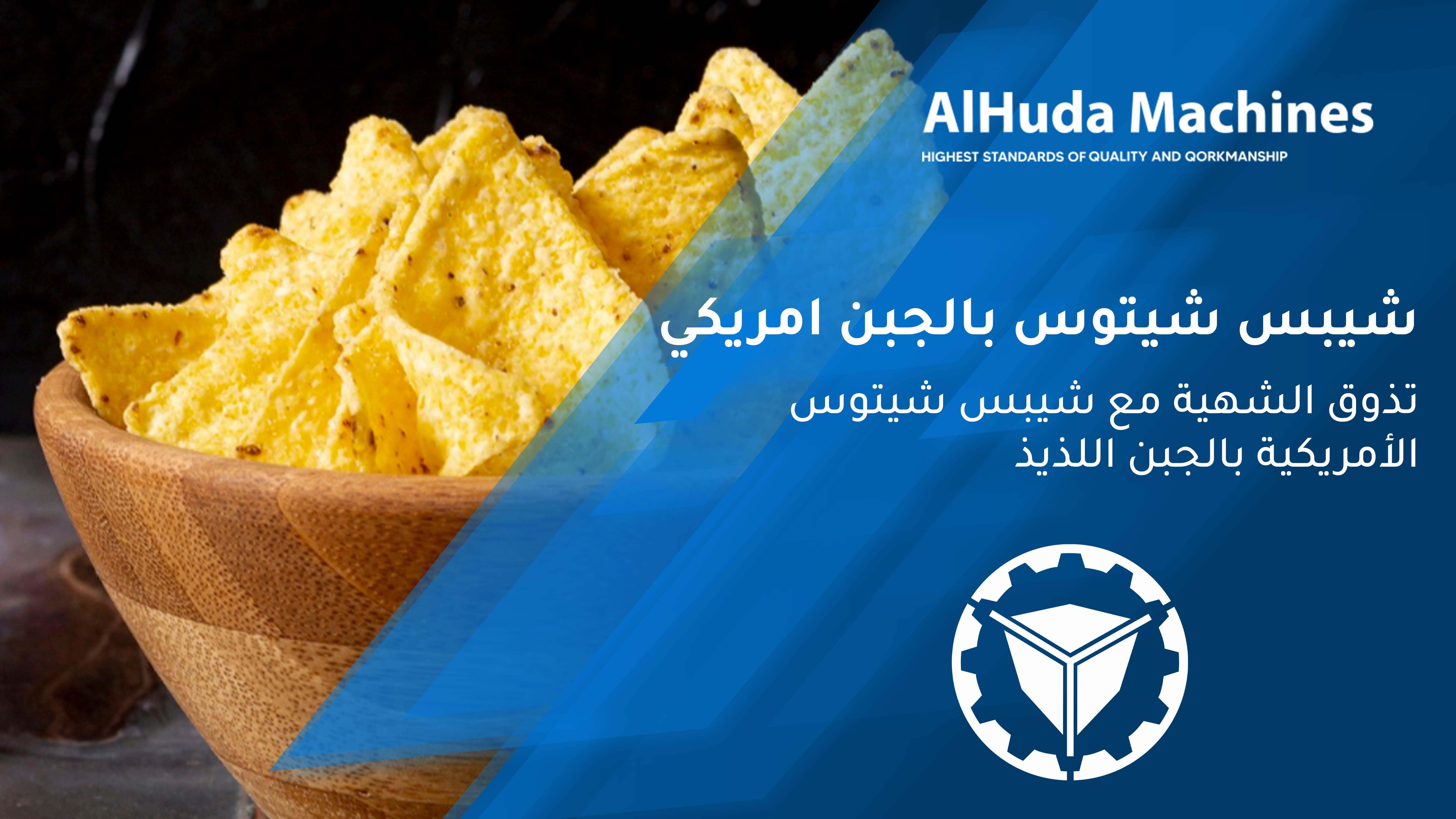 Lezzetli Amerikan Cheetos Cipsleri ile iştahınızın tadını çıkarın